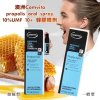 在飛比找蝦皮購物優惠-澳洲 Comvita 無酒精蜂膠口腔噴劑