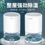 ❤除濕機❤ 110V美規小傢電除濕機臥室小型靜音除濕器辦公室地下室幹燥機除溼機 除濕機器 乾燥機 除濕盒 吸水機 110