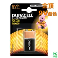 在飛比找i郵購優惠-DURACELL 金頂 9V 鹼性電池 10顆/盒 9V