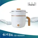 ONE-METER 日本大金塗層雙層防燙多功能想食料理鍋OHL-2011S
