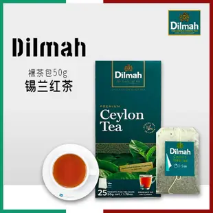 花茶 Dilmah 迪爾瑪 原味錫蘭紅茶 25包 裸茶包 特價促銷 袋泡 下午茶 奶茶專用