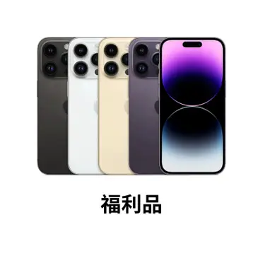 iPhone 14 Pro Max二手256的比價推薦- 2026年08月|飛比價格
