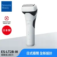 在飛比找momo購物網優惠-【Panasonic 國際牌】日系極簡外型電動刮鬍刀-雪白(