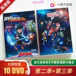 【全新升級】MISSION FORCE ONE明日小子米爾斯 MILES FROM TOMORROWLAND DVD高品