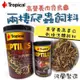 [星星水族]Tropical 德比克 高營養肉食烏龜 1000ml 兩棲爬蟲飼料 肉食性 烏龜 守宮 鬃獅蜥 長鬣蜥