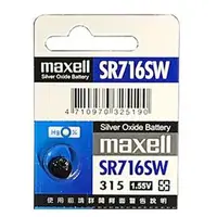 在飛比找PChome24h購物優惠-【Maxell】鈕扣型電池SR716SW (5顆裝)