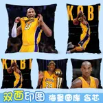 💛科比抱枕头定制做詹姆斯乔丹的照片男生篮球NBA库里靠垫生日礼物