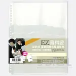 展示用資料袋(側入)20入 EZ29C-EC20【九乘九購物網】