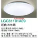 台北市長春路 國際牌 Panasonic 大光量吸頂燈 經典 LGC81101A09 LED 68W 可調光 可調色