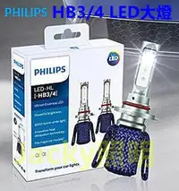 在飛比找Yahoo!奇摩拍賣優惠-Jacky照明-飛利浦PHILIPS HB3 HB4 900