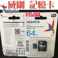 在飛比找Yahoo!奇摩拍賣優惠-[沐印國際] ADATA 威剛 Premier microS