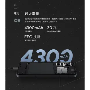 ASUS Zenfone 9 (8G/128G) 原廠公司貨 5.9吋 zenfone9 華碩手機 AI2202