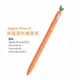 【eiP】Apple pencil 2 觸控筆筆套 胡蘿蔔矽膠保護套(適用Penoval AX 矽膠筆套)