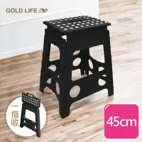 在飛比找momo購物網優惠-【闔樂泰】GOLD LIFE 趴趴走好折凳-45cm(折疊椅