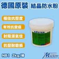 在飛比找momo購物網優惠-【佐禾邁克漏】抗壁癌 結晶防水粉 2kg/桶(防水材料 NB