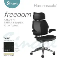 在飛比找PChome24h購物優惠-Freedom Chair人體工學椅_黑曜石皮革拋光框架
