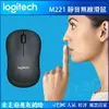 【最高22%回饋+299免運】Logitech 羅技 M221 SILENT 靜音無線滑鼠 木炭黑★(7-11滿299免運)