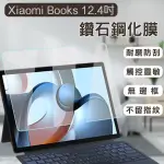 【EARLDOM】XIAOMI BOOKS 12.4吋鑽石鋼化膜 現貨 當天出貨 保護貼 鋼化膜 保護膜 平板保護貼