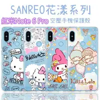 在飛比找樂天市場購物網優惠-【Hello Kitty】紅米Note 6 Pro 花漾系列