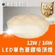 舞光 LED 16W 12W 菱鑽吸頂燈 單色