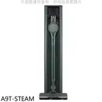 LG樂金【A9T-STEAM】A9 TS蒸氣系列濕拖無線吸塵器石墨綠吸塵器 歡迎議價