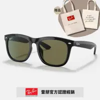 在飛比找ETMall東森購物網優惠-【RayBan 雷朋】經典粗版方形膠框太陽眼鏡(RB4260