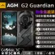 AGM G2 Guardian 5G 遠紅外線熱像儀 三防手機 8+256GB 1億畫素相機 安卓12 WiFi6/6E【APP下單9%點數回饋】