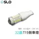 SLO【LED T15 4014 32晶+Cree XPE】倒車燈 透鏡 倒車燈 牌照燈 LED小燈 T15小燈 T10