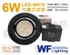 【舞光】LED 6W 3000K 黃光 7cm 全電壓 黑色鐵 可調式 MR16崁燈 (8折)