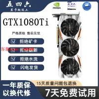 在飛比找樂天市場購物網優惠-【最低價】【公司貨】GTX1080TI/1070Ti/107