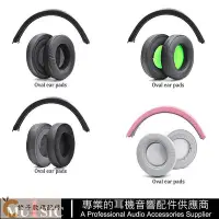 在飛比找Yahoo!奇摩拍賣優惠-【套裝】耳機罩+頭梁套適用 Razer Kraken Pro