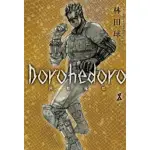 【MYBOOK】典藏版 DOROHEDORO 異獸魔都 8(電子漫畫)