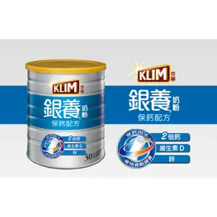 雀巢 Nestle【KLIM克寧】金克寧銀養奶粉 保鈣配方1.5kg 最新效期 成人奶粉 高鈣 鋅 維生素D