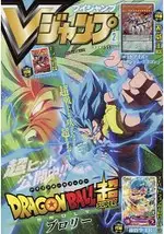 V JUMP 2月號2019附遊戲王卡片