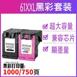 HP 61 HP 61XL高容量環保墨水匣適用於1510 1511 1512 1050 1051 1055 1056