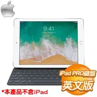 在飛比找AUTOBUY購物中心優惠-Apple iPad PRO 9.7吋 smart keyb