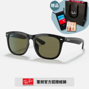 【RayBan 雷朋】經典粗版方形膠框偏光太陽眼鏡(RB4260D-601/9A 57mm 偏光鏡片)