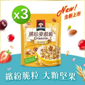 【桂格】繽紛麥穀脆早餐麥片-黃金堅果300g*3袋組-(商品效期2024/09/24)