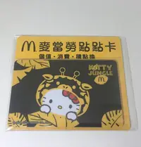 在飛比找Yahoo!奇摩拍賣優惠-Z°限量♠出售σ 全新 現貨 【 麥當勞 McDonald’