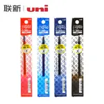 日本三菱UNI中性筆芯UMR-1水筆0.5替芯0.38紅藍黑0.28MM適用UM-151