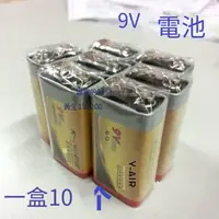 在飛比找露天拍賣優惠-9V電池單個價格 能手測試儀電池表電池 話筒電池9V測線儀電