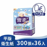 在飛比找鮮拾優惠-【雪柔】金優質平版衛生紙(300張x6包x6串/箱)