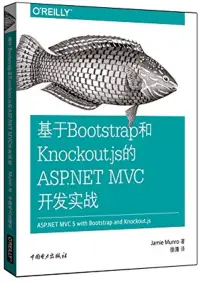 在飛比找博客來優惠-基於Bootstrap和Knockout.js的ASP.NE