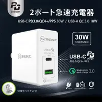 在飛比找蝦皮商城優惠-SEKC PD3.0/QC4+QC3.0 30W 雙孔1A1