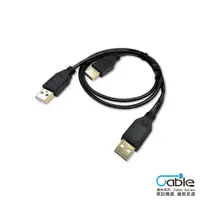 在飛比找蝦皮商城優惠-Cable USB 線 2.0 頭 A公 2A公 Y型線 0