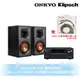 Klipsch R-51M書架式喇叭+Onkyo TX-NR696環繞擴大機