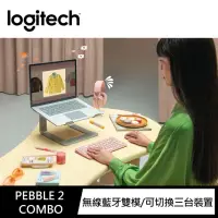 在飛比找momo購物網優惠-【Logitech 羅技】Pebble 2 Combo 無線