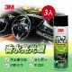 3M 香水亮光蠟3入組