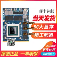 在飛比找露天拍賣優惠-【可開發票】DELL 外星人電腦GTX1060 980M顯卡