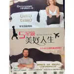 樂影🎬 5星級美好人生 //正版二手DVD 現貨當天出貨/瑪姬麗塔貝 史帝芬努阿科西/義大利 劇情JO